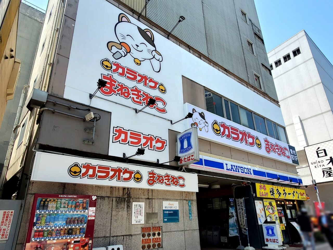 桜町にカラオケ店『カラオケまねきねこ 富山駅前2号店』がオープンするらしい。 富山デイズ 富山県富山市の地域情報サイト 桜町にカラオケ店『カラオケまねきねこ 富山駅前2号店』がオープンするらしい。 富山デイズ 富山県富山市の地域情報サイト