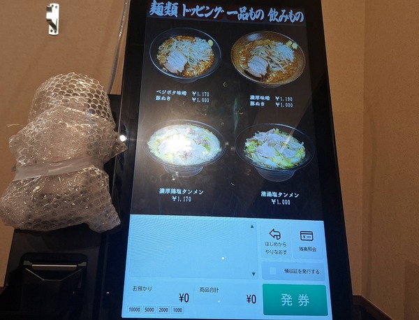 一二三の夜明け食レポ5