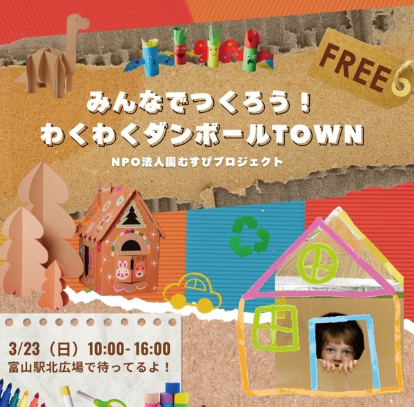 つながるweekend⁺6