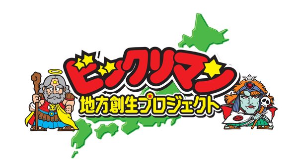 ビックリマン×吉乃友5