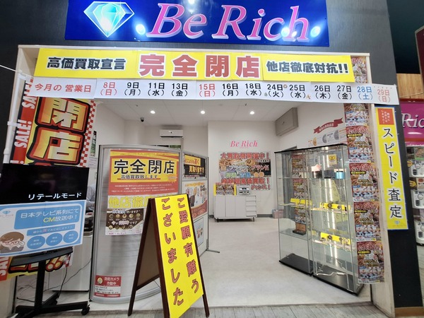 Be Rich1