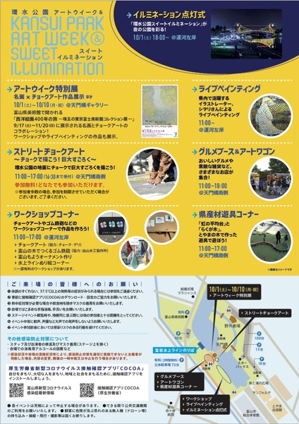 artweek-chirashi2