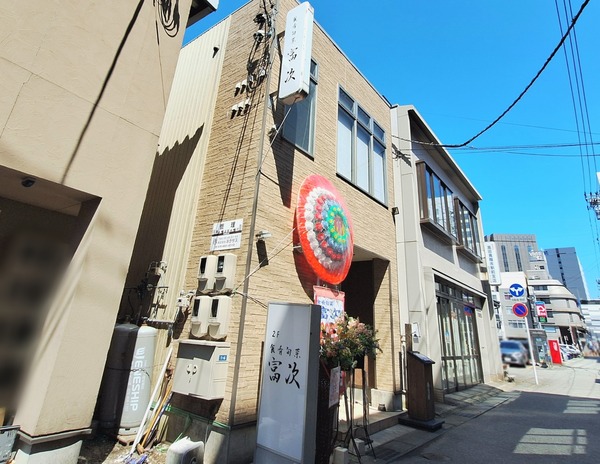 富次1