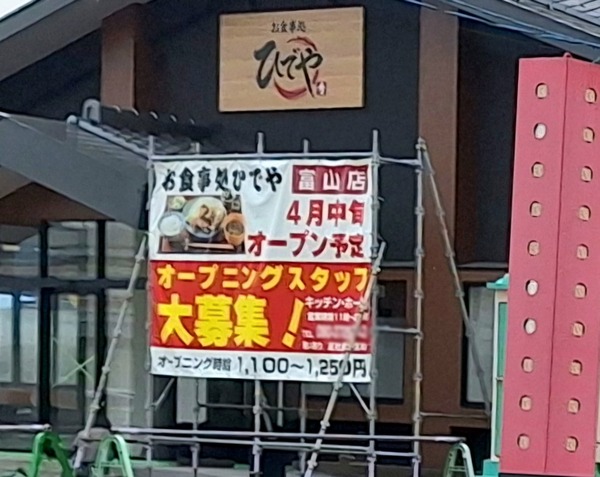 ひでや5