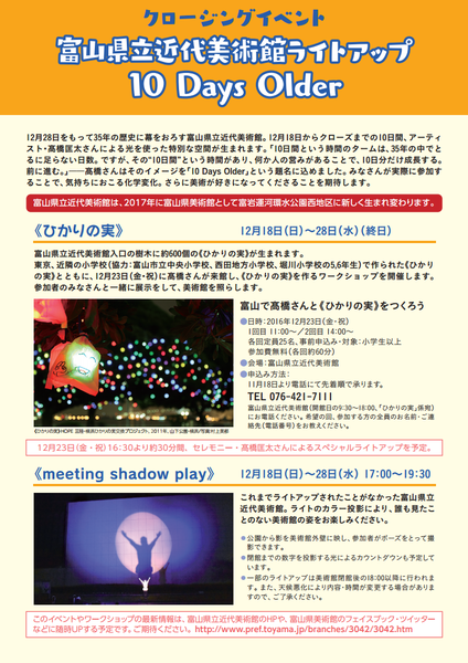 ライトアップ