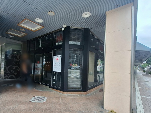 東京油組総本店5