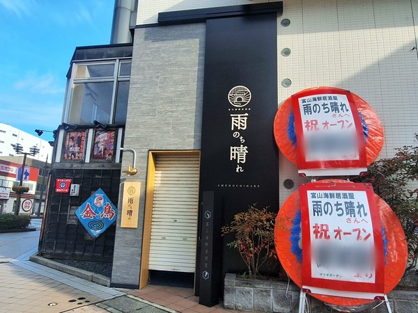 雨のち晴れ1