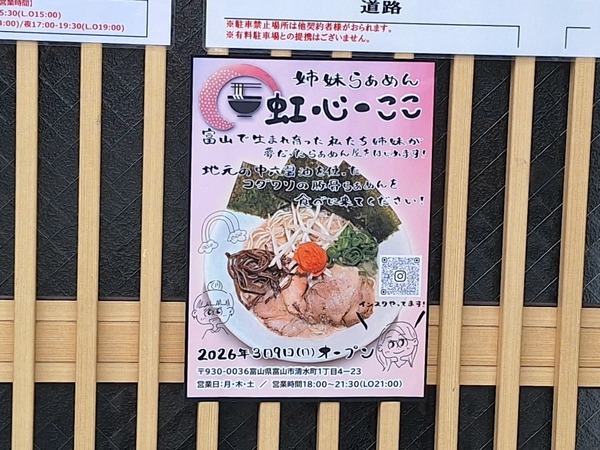 虹心6