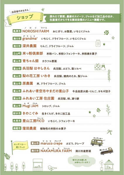 出張なやマルシェin富山駅_A5