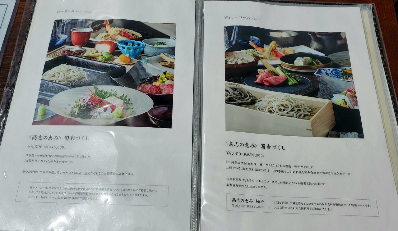 上冨居にオープンした旬菜料理と手打ちそば店『高志の恵み 玄(げん)』でランチの『旬彩粗挽そば御膳』食べてみた。 富山デイズ 富山県富山市の地域情報サイト 上冨居にオープンした旬菜料理と手打ちそば店『高志の恵み 玄(げん)』でランチの『旬彩粗挽そば御膳』食べてみた。 富山デイズ 富山県富山市の地域情報サイト