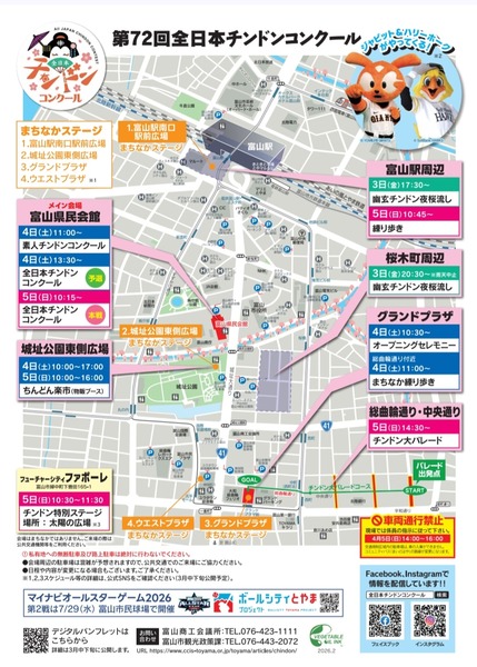 全日本チンドンコンクール5