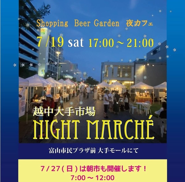 ナイトマルシェ5