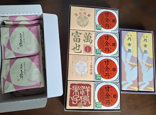 土産ランキング1