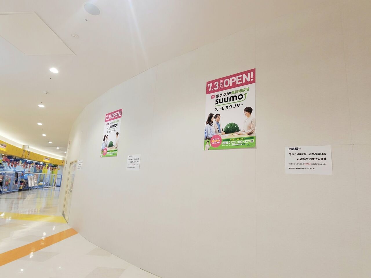 婦中町 フューチャーシティーファボーレ 内に スーモカンター 富山ファボーレ店 なる家づくりの無料相談所がオープンするらしい 元 Katoji があったところ 富山デイズ 富山県富山市の地域情報サイト