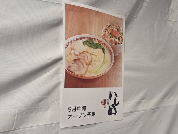 総曲輪ベース新店5