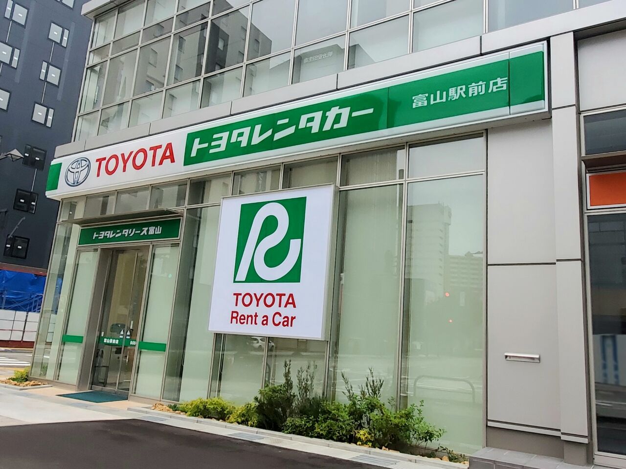 宝町にレンタカーの トヨタレンタリース富山 富山駅前店 がリニューアルオープンしてる 富山デイズ 富山県富山市の地域情報サイト 宝町にレンタカーの トヨタレンタリース富山 富山駅前店 がリニューアルオープンしてる 富山デイズ 富山県富山市の地域情報サイト