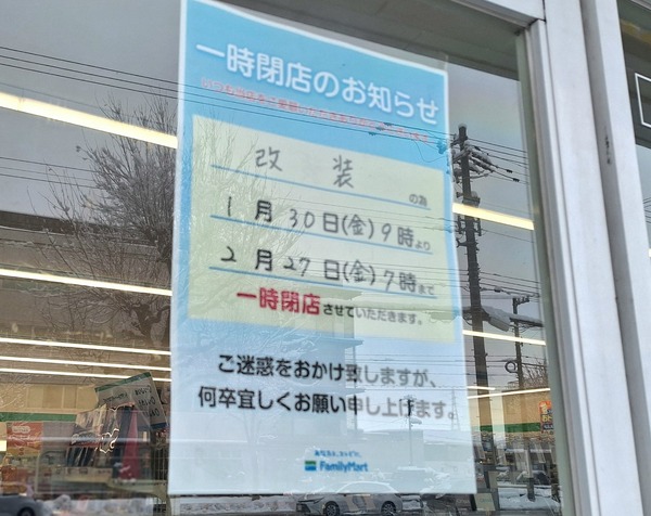 ファミリーマート 新根塚町二丁目店5