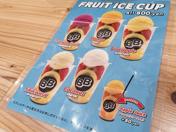 バナナブルドック食レポ5