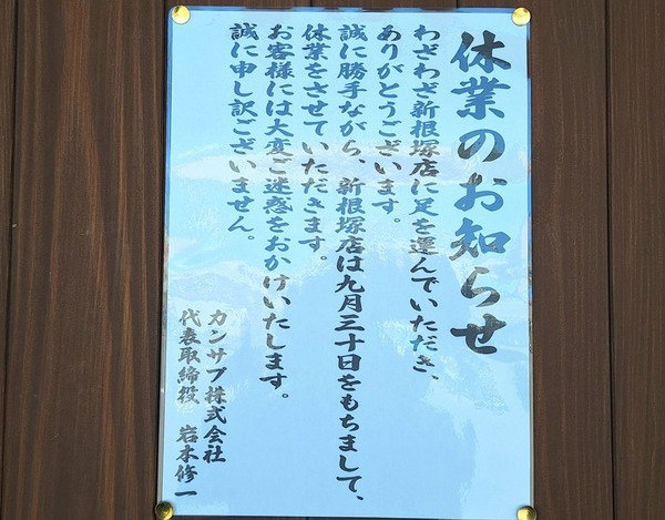 タンメン 一二三の夜明け6