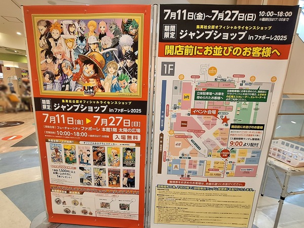 ジャンプショップ6