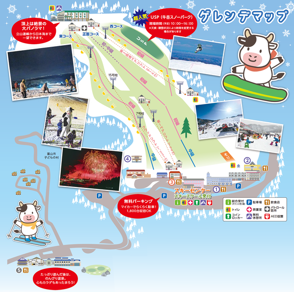 ゲレンデマップ