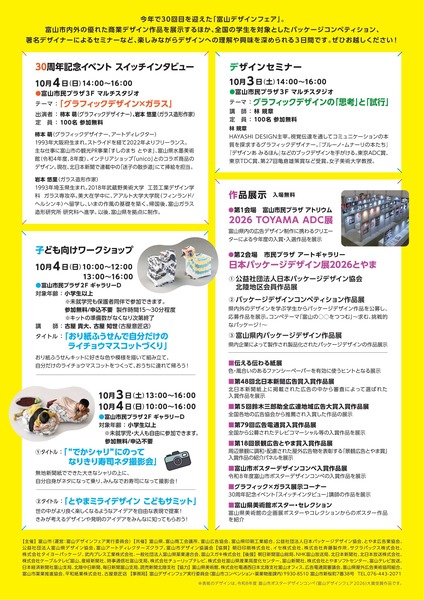 tdf2026a412 (1)-2