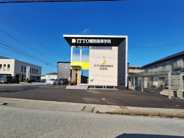 ITTO個別指導学院 富山金代校5