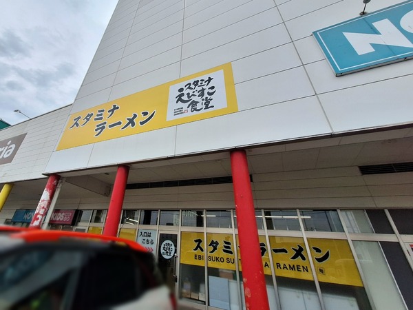 えびすこ4
