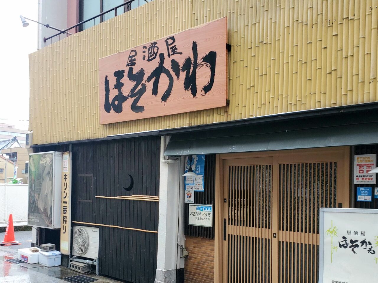 総曲輪にある 居酒屋ほそかわ が閉店するらしい 富山デイズ 富山県富山市の地域情報サイト 総曲輪にある 居酒屋ほそかわ が閉店するらしい 富山デイズ 富山県富山市の地域情報サイト