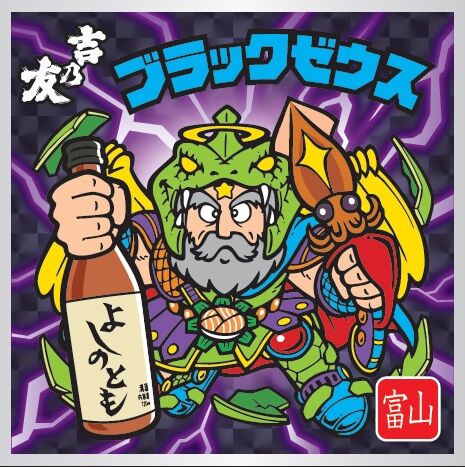 全国6社の酒類メーカーが『ビックリマン』とコラボ