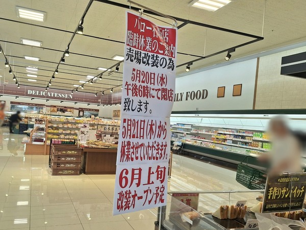バロー石坂2