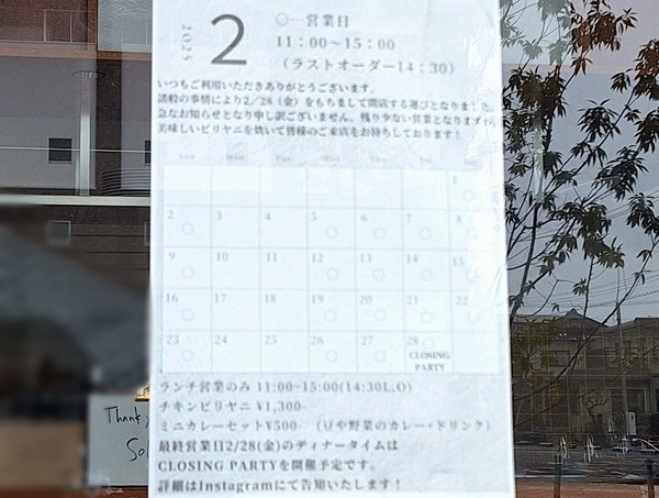 ザバルダスト富山6