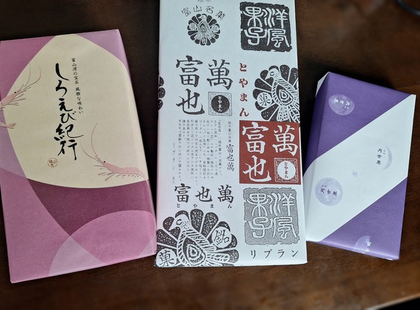 土産ランキング3