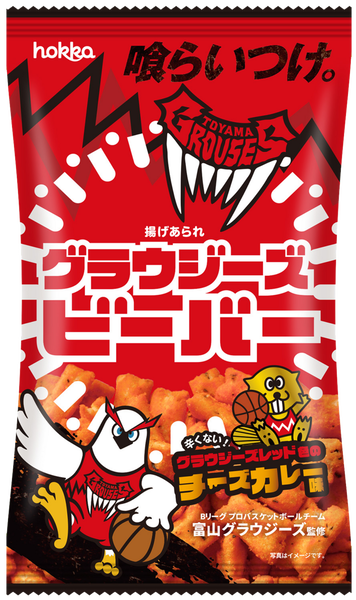 商品画像:グラウジーズビーバー_表_C