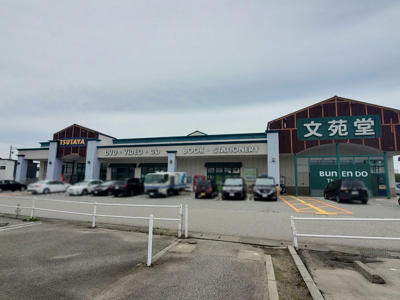 開にある 文苑堂tsutaya藤の木店 ツタヤ が改装の為休業するらしい 富山デイズ 富山県富山市の地域情報サイト
