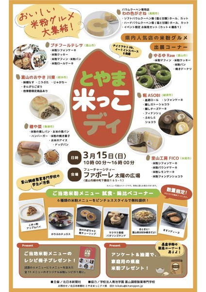 0227米粉イベント4