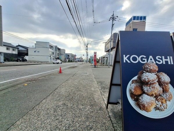 KOGASHI食レポ12