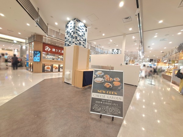 マルート新店6