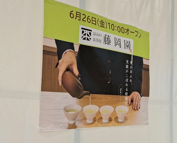 藤岡園5