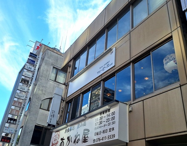 フォーピース食堂6