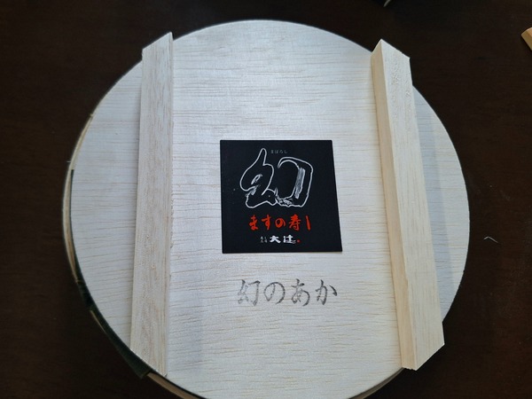 大辻幻あか6