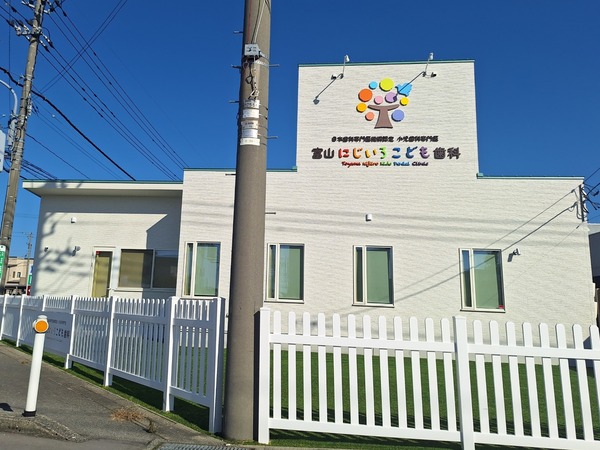 にじいろこども歯科5