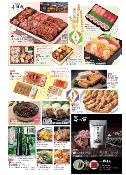 うまいものフェスタ5