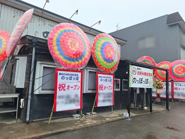 のっぽっぽ1