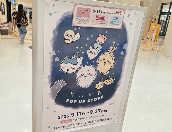 ちいかわPOP UP STORE2
