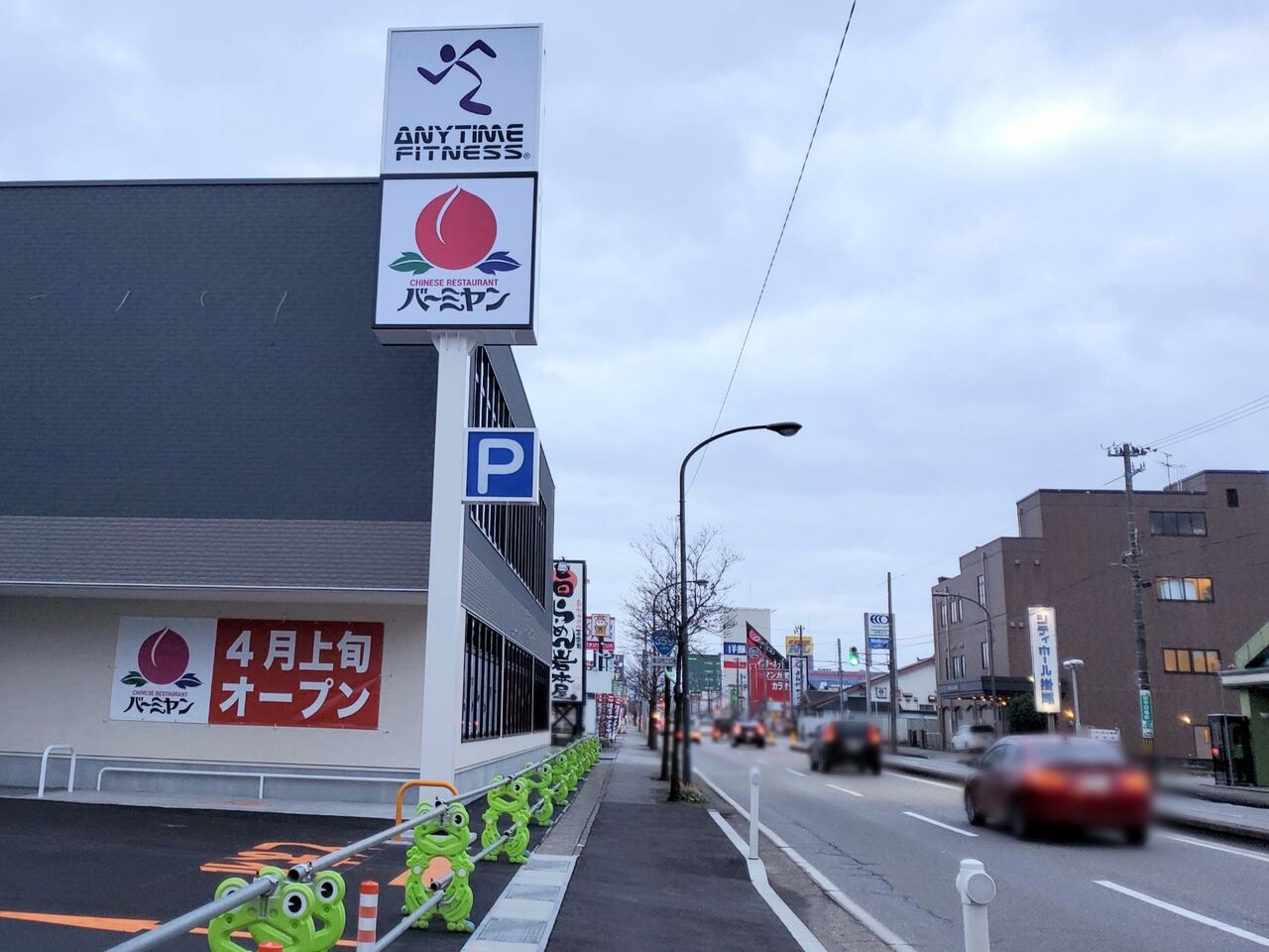 富山市に バーミヤン が復活 二口町にすかいらーくグループの中華料理チェーン店 バーミヤン がオープンするらしい 元 魚廣亭 二口店 があったところ 富山デイズ 富山県富山市の地域情報サイト