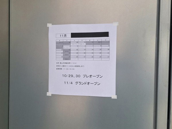 hazeru coffee号店6