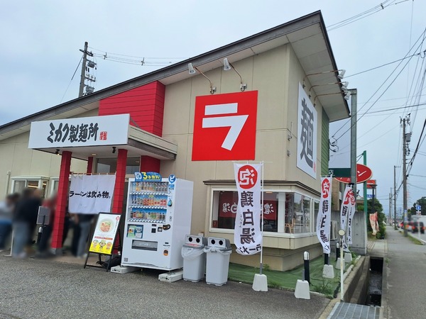 ミカク製麺所2