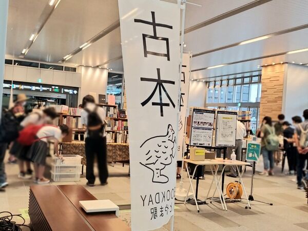 富山の魅力を発信！2ヶ月に1度！古本市『BOOK DAY とやま駅』開催。4月25日。