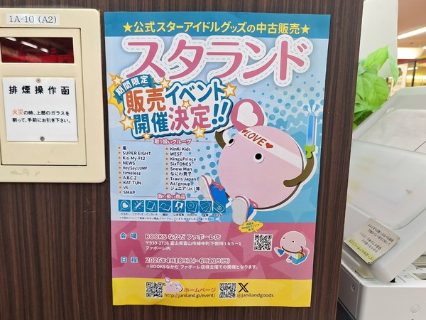 スタランド1